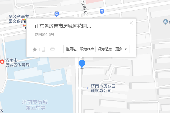 花園路2-6號 花園路2-6號