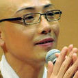 悟演法師 悟演法師