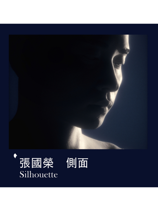 側面 Silhouette 側面 Silhouette
