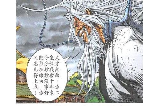 東方不群 東方不群