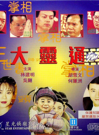 林建明 林建明