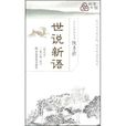 竹頭木屑(中文名詞) 竹頭木屑(中文名詞)