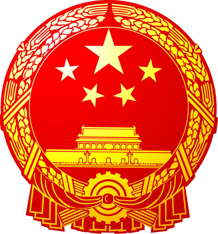 中華人民共和國全國人民代表大會常務委員會議事規則