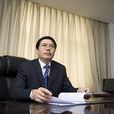 趙鋼(成都大學原副校長) 趙鋼(成都大學原副校長)