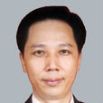 李蔚(廣西北海市政協主席、黨組書記) 李蔚(廣西北海市政協主席、黨組書記)