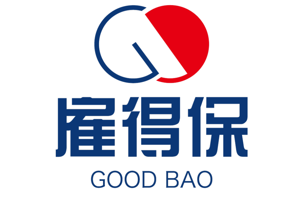 雇得保 雇得保
