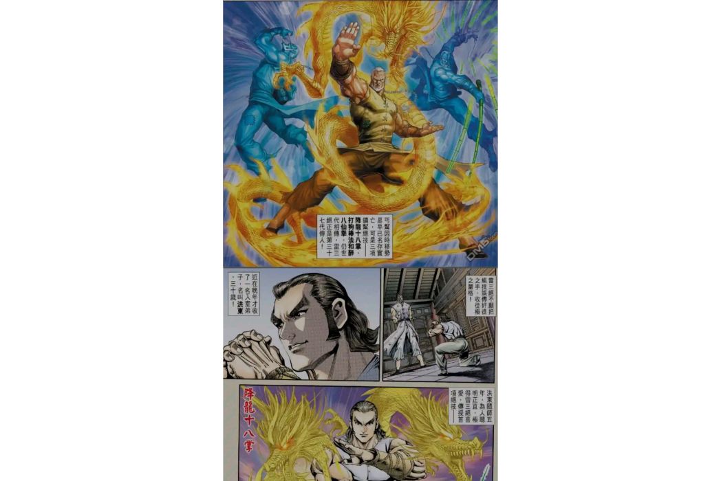 雷三絕 雷三絕