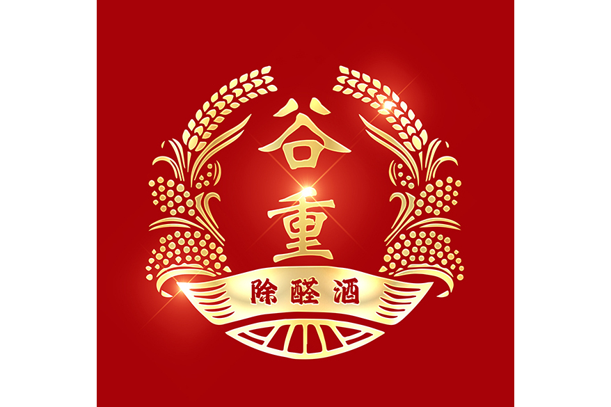 谷重 谷重