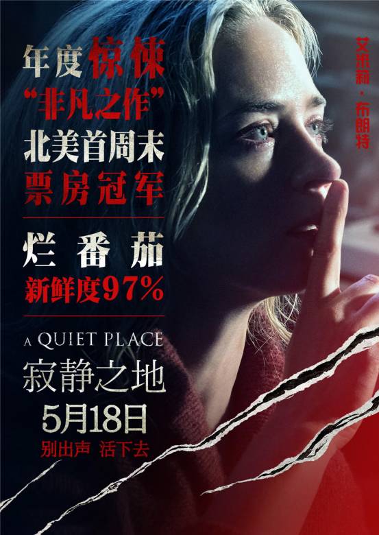 寂靜之地(2018年約翰·卡拉辛斯基執導恐怖電影)