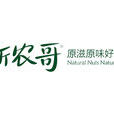 新農哥