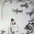 遠芳侵古道 遠芳侵古道