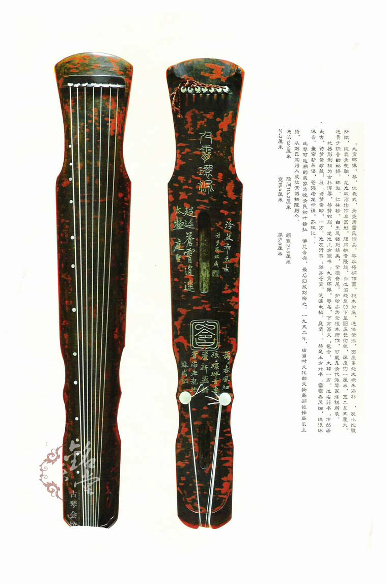 中國古代十大名琴