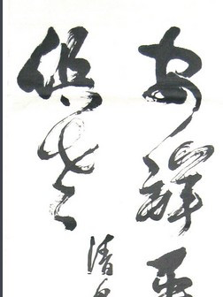 通靈禪書 通靈禪書