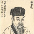 次荊公韻 次荊公韻