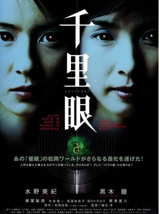 黑木瞳(黒木瞳) 黑木瞳(黒木瞳)