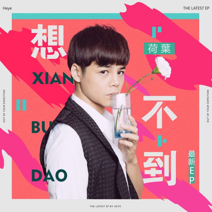 飄走 飄走