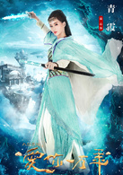 大話西遊之愛你一萬年(愛你一萬年（電視劇）)