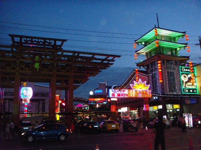 天下耍都 天下耍都