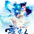 靈行 靈行