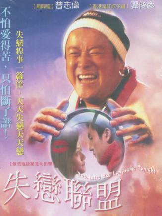 曾志偉(中國香港男演員、導演、編劇) 曾志偉(中國香港男演員、導演、編劇)