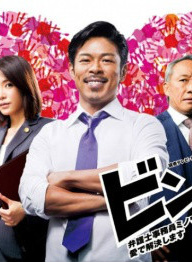高橋來 高橋來