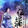 落葉無痕26 落葉無痕26