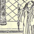 林靈素(金門羽客) 林靈素(金門羽客)