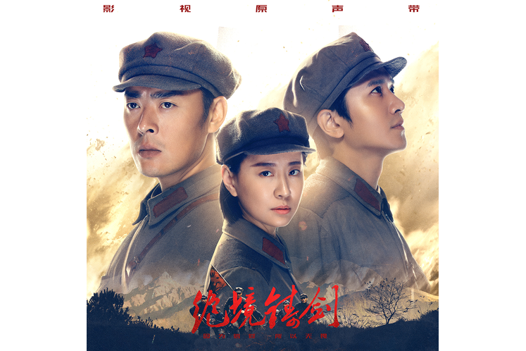 淬火成鋼(師鵬演唱的歌曲) 淬火成鋼(師鵬演唱的歌曲)