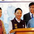 謝坤宏 謝坤宏