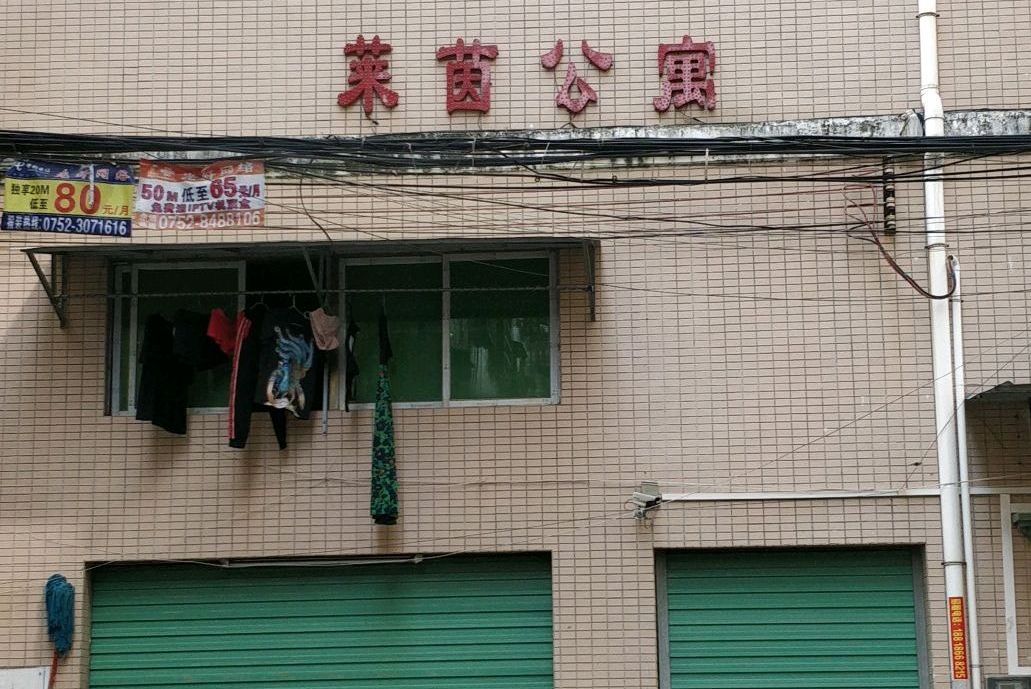 萊茵公寓 萊茵公寓