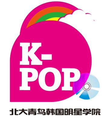 北大青鳥K-POP韓國明星學院