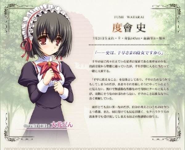度會史 度會史