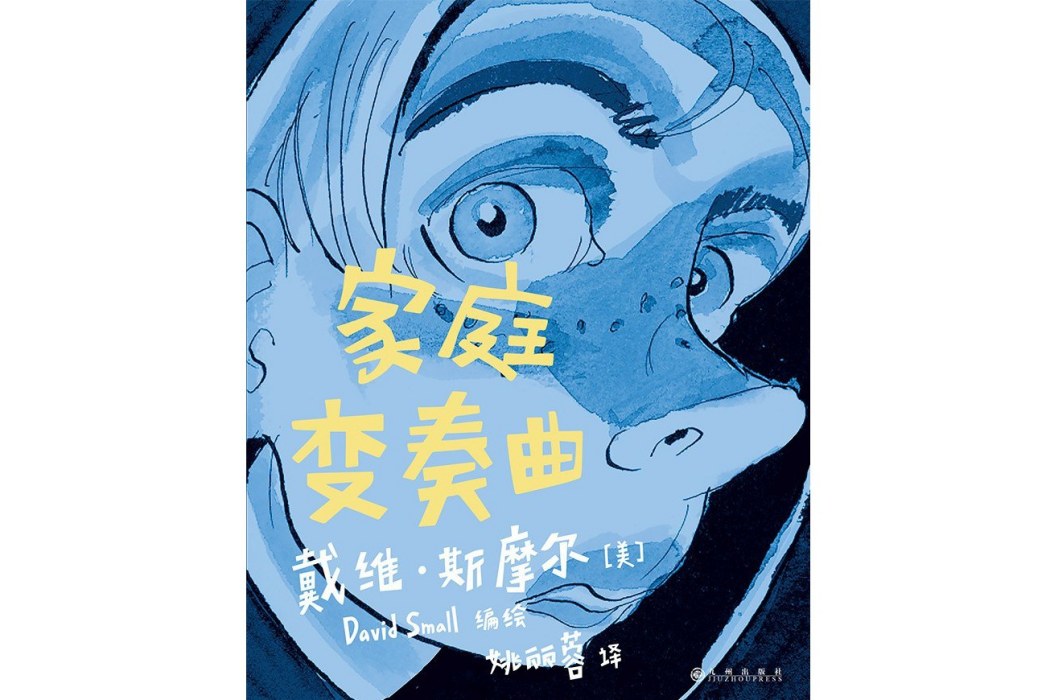 家庭變奏曲 家庭變奏曲