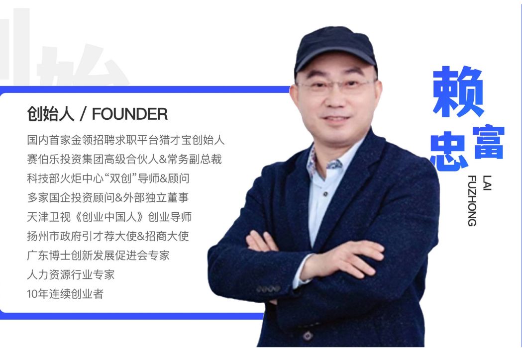 賴富忠 賴富忠