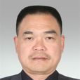張志明(四川省南充市高坪區政協副主席) 張志明(四川省南充市高坪區政協副主席)