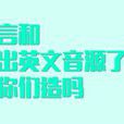 Song For You(VOCALOID中文曲) Song For You(VOCALOID中文曲)