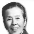 沈祖棻 沈祖棻