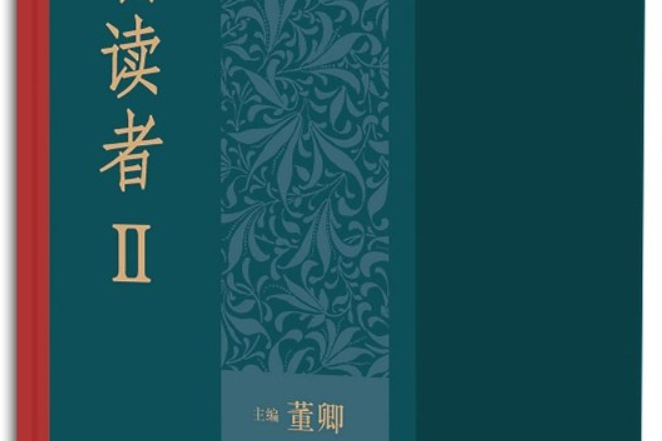朗讀者·Ⅱ 朗讀者·Ⅱ
