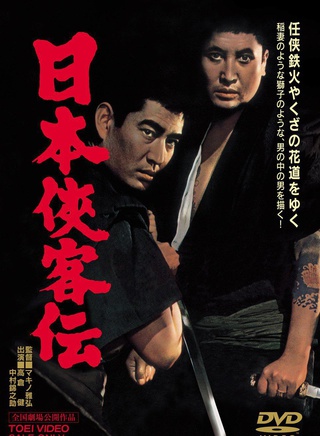 高倉健
