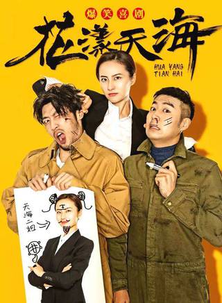 王藝明(中國內地男演員)
