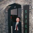 黃衛平(陝西作家) 黃衛平(陝西作家)