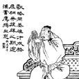 司馬師(晉景帝) 司馬師(晉景帝)
