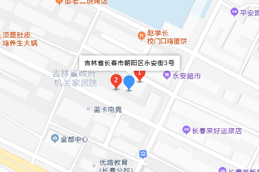 永安街3號 永安街3號