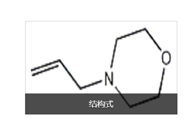 4-烯丙基嗎啉 4-烯丙基嗎啉