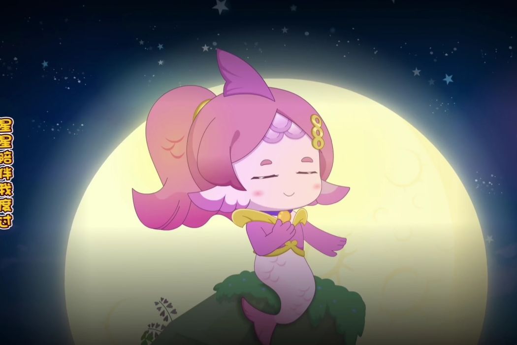 小瑩(《喜羊羊與灰太狼之遨遊神秘洋》中的角色) 小瑩(《喜羊羊與灰太狼之遨遊神秘洋》中的角色)
