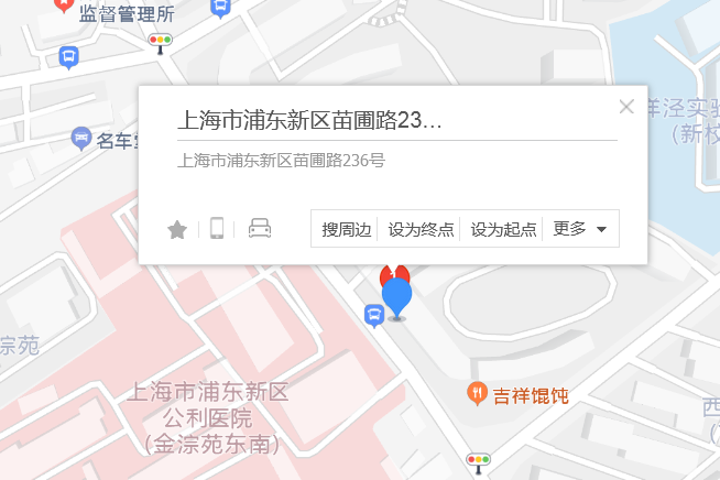 苗圃路236號 苗圃路236號