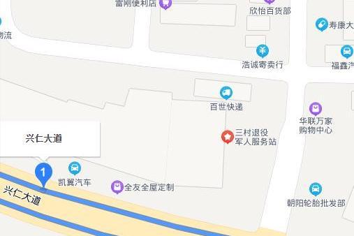 興仁大道 興仁大道