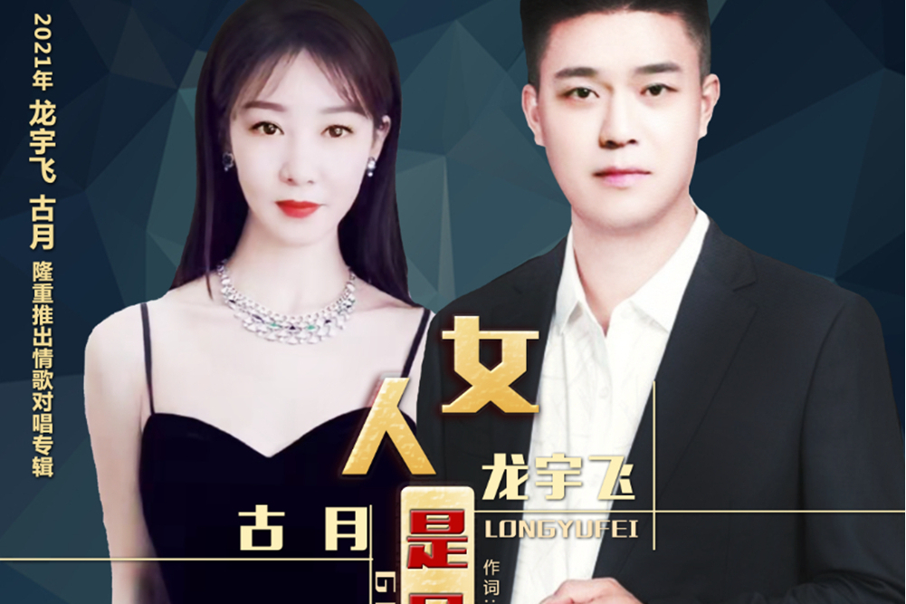 女人是朵花 女人是朵花