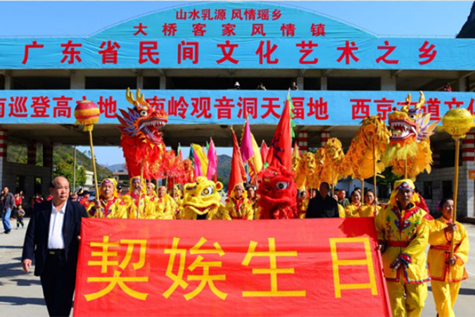 契娭生日 契娭生日