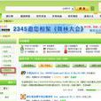 多酷軟體站 多酷軟體站